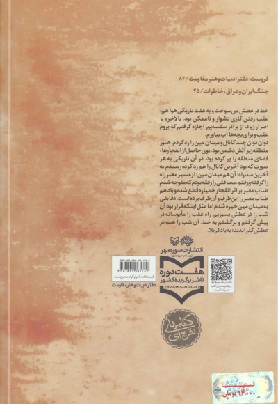 زنده باد کمیل